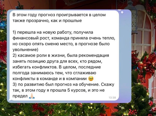 Отзыв клиента