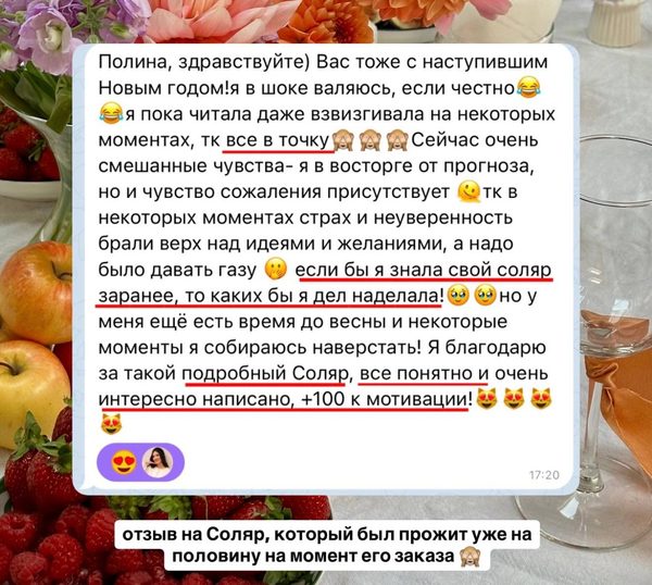 Отзыв клиента