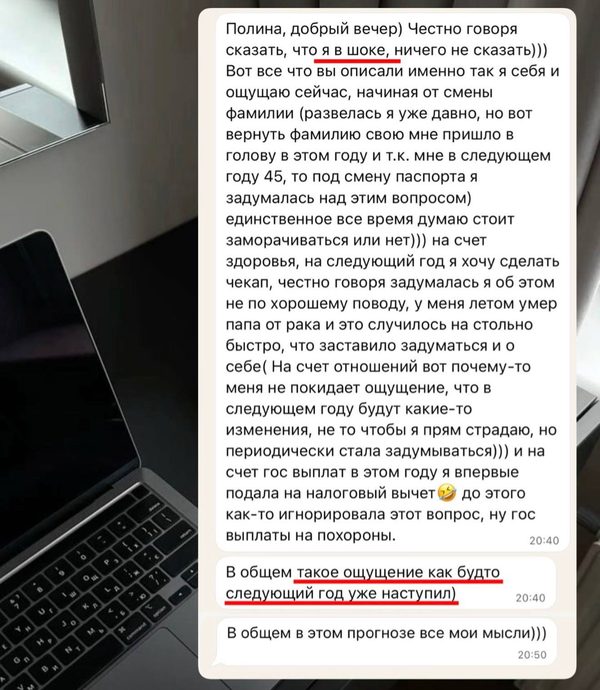 Отзыв клиента