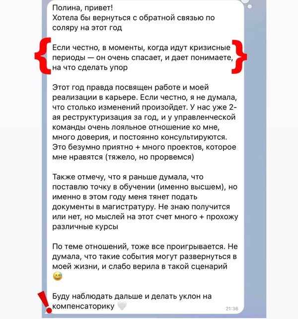 Отзыв клиента
