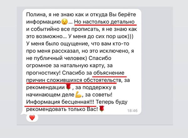 Отзыв клиента