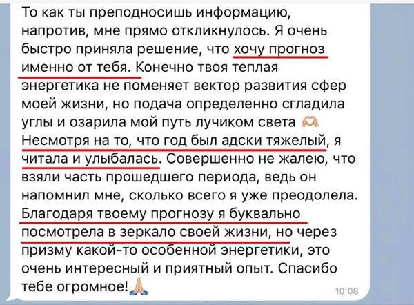 Отзыв клиента